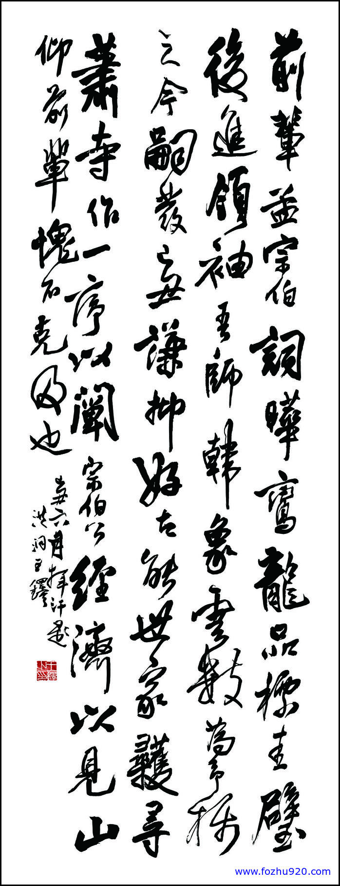 【书法名贴】明_王铎_草书轴（10709x28031）