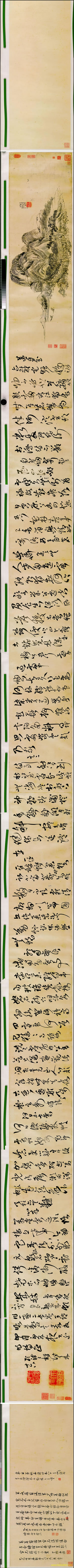 【书法名贴】明_王铎_王屋图并诗卷全卷纸本2996398天津博物馆（88160x4131）