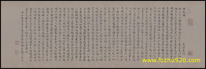 【书法名贴】明_王宠_临乐毅论2990（10666x3500）