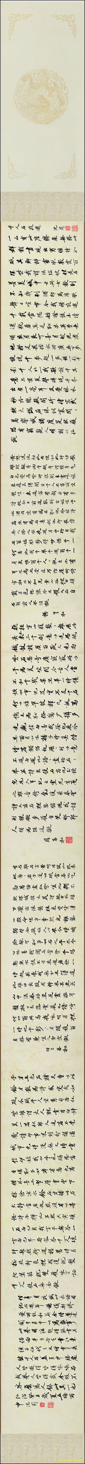 【书法名贴】明_沈周杨循_行书石夜游全图_纸本_5417321（74641x4341）