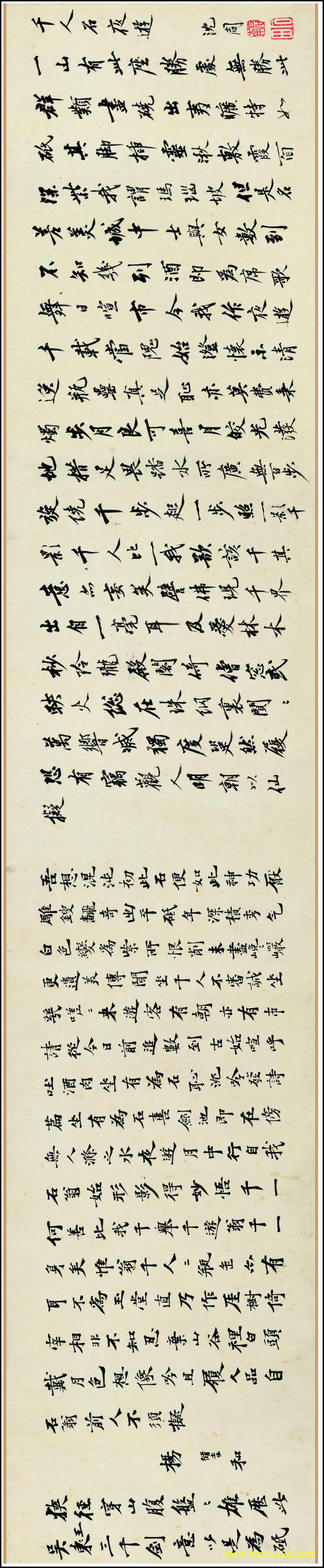 【书法名贴】明_沈周杨循_行书石夜游_1_纸本_1561321（21515x4429）