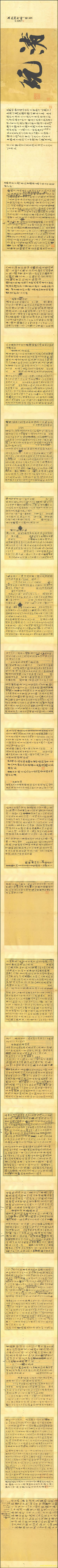 【书法名贴】明_文徵明_行草墨稿纸本30810北京故宫（95781x3543）