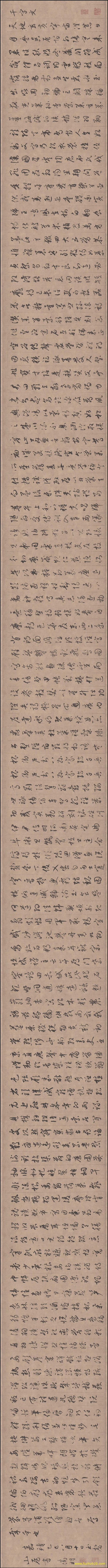【书法名贴】明_文徵明_行书千字文_265387（45750x3130）