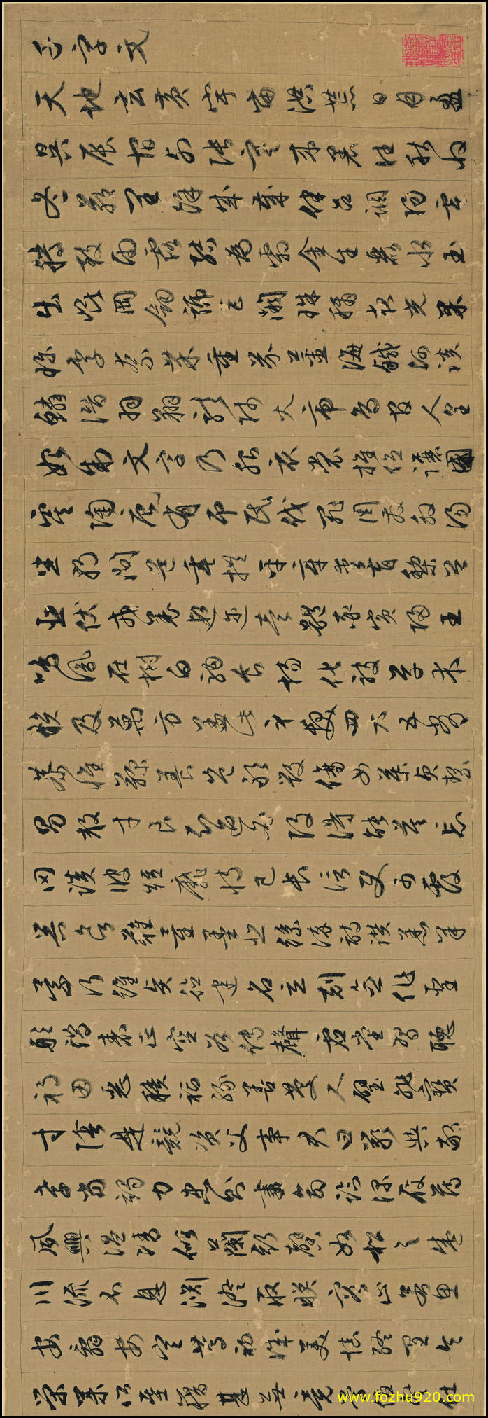 【书法名贴】明_文徵明_行书千字文_1（14215x4872）