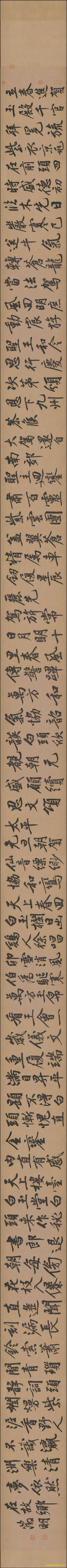 【书法名贴】明_文徵明_立春进贺贴又名_行书自作诗卷纸本27637（74574x3189）