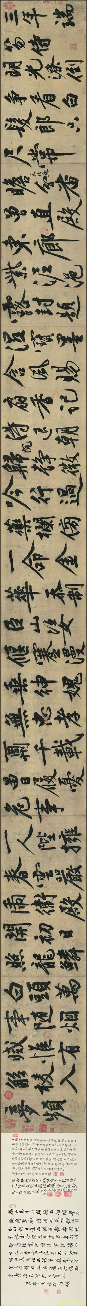 【书法名贴】明_文徵明_忆惜四首次陈侍讲韵全卷行书纸本32485(66937x4423) 【书法名贴】明_文徵明_忆惜四首次陈侍讲韵全卷行书纸本32485(66937x4423)