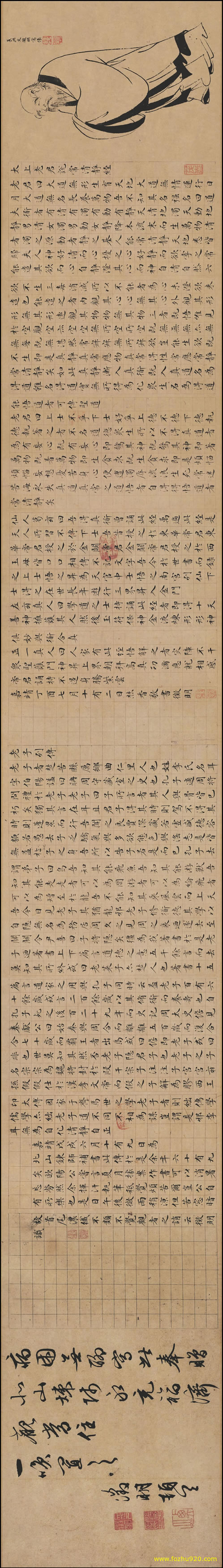 【书法名贴】明_文徵明_小楷《太上老君说常清静经》《老子列传》卷209148（17508x2469）