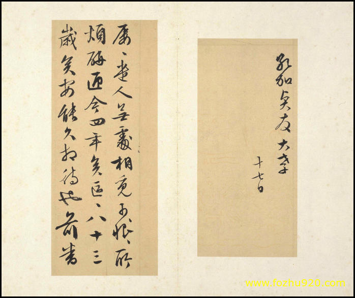 【书法名贴】明_文徵明_书札册_故宫博物院藏_014（4525x3800）