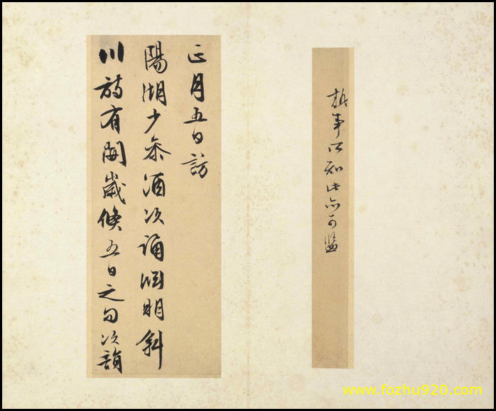 【书法名贴】明_文徵明_书札册_故宫博物院藏_007(4597x3800) 【书法名贴】明_文徵明_书札册_故宫博物院藏_007(4597x3800)