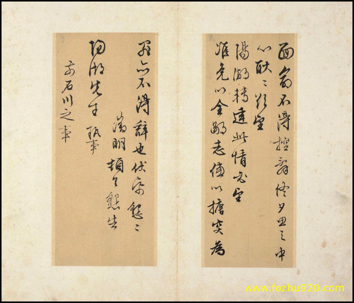 【书法名贴】明_文徵明_书札册_故宫博物院藏_006（4440x3800）