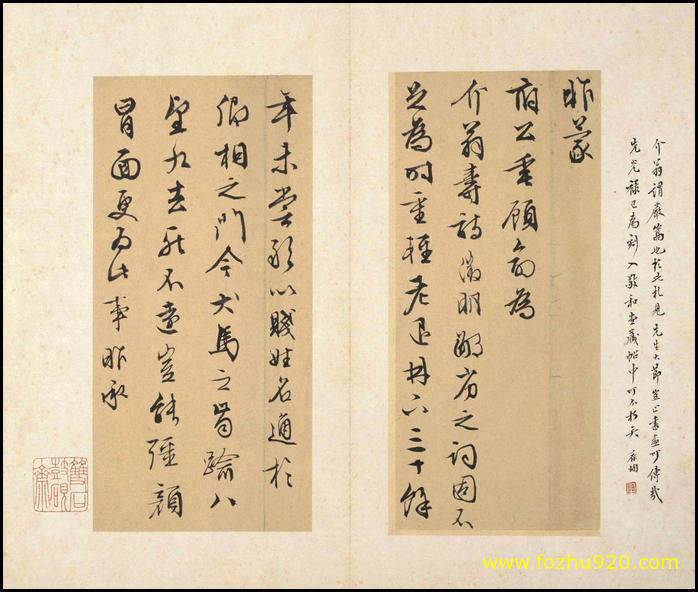 【书法名贴】明_文徵明_书札册_故宫博物院藏_005（4490x3800）