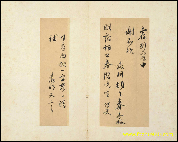 【书法名贴】明_文徵明_书札册_故宫博物院藏_003（4783x3800）