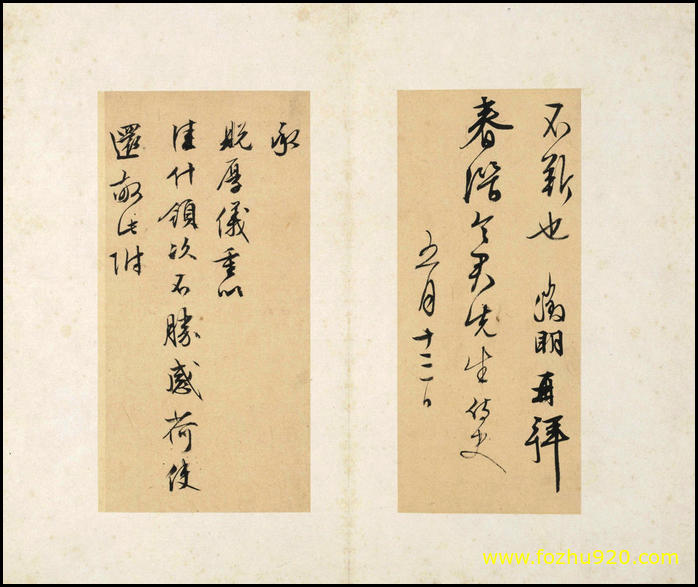 【书法名贴】明_文徵明_书札册_故宫博物院藏_002(4528x3800) 【书法名贴】明_文徵明_书札册_故宫博物院藏_002(4528x3800)