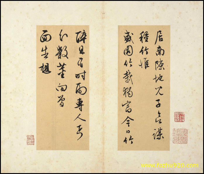 【书法名贴】明_文徵明_书札册_故宫博物院藏_001（4473x3800）