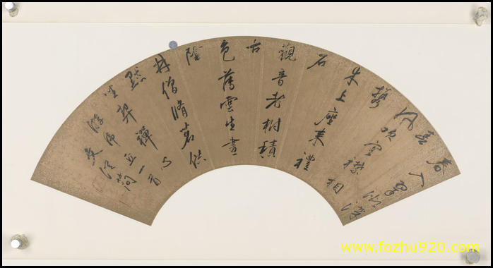 【书法名贴】明_文从简_书扇页纸本3853_10（8656x4685）