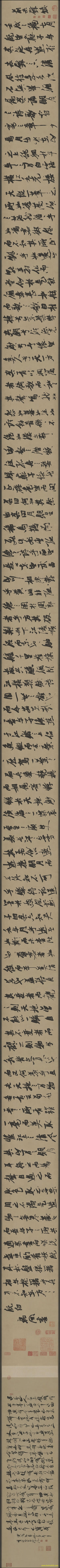 【书法名贴】明_张瑞图行草书前赤壁赋30506（92840x3543）