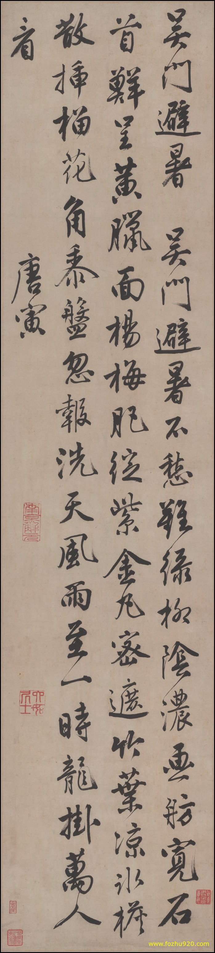 【书法名贴】明_唐寅_避暑诗_浅（4396x19579）