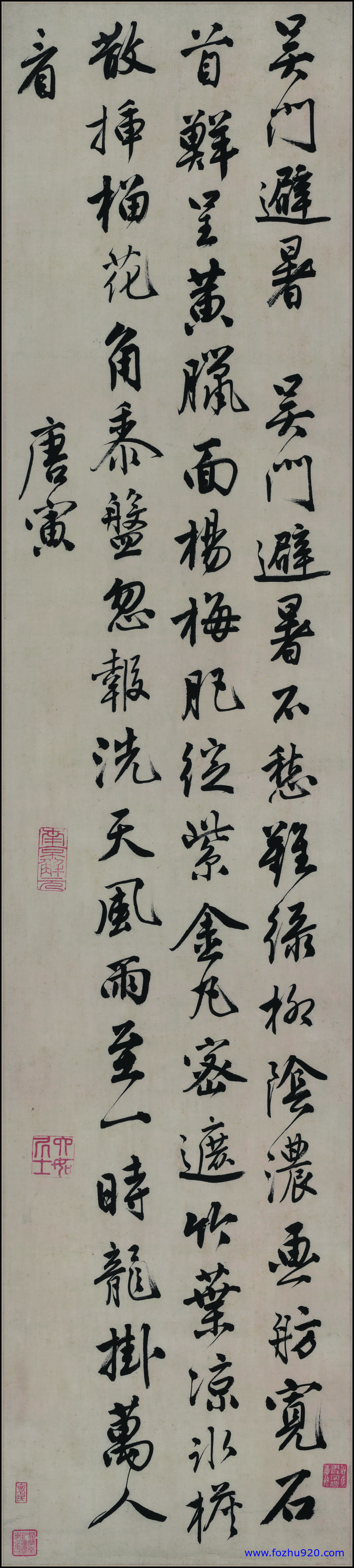 【书法名贴】明_唐寅_吴门避暑诗轴纸本行书138231辽博（4396x19579）