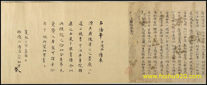 【书法名贴】日本_法华经方便品11（9436x3839）