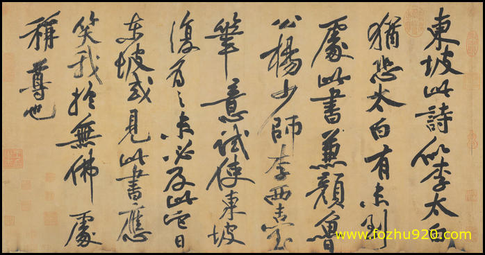 【书法名贴】宋_黄庭坚_跋苏轼黄州寒食诗_绢本35768（8056x4217）