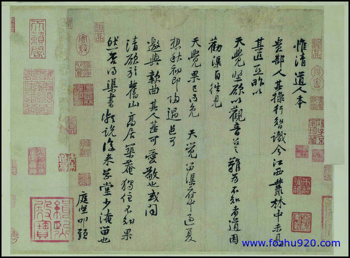 【书法名贴】宋_黄庭坚_行书_惟清道人帖页纸本29432故宫（4731x3472）