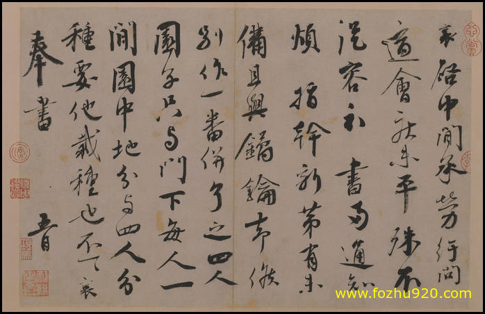 【书法名贴】宋_蔡襄_纡问山堂帖_2（8094x5217）