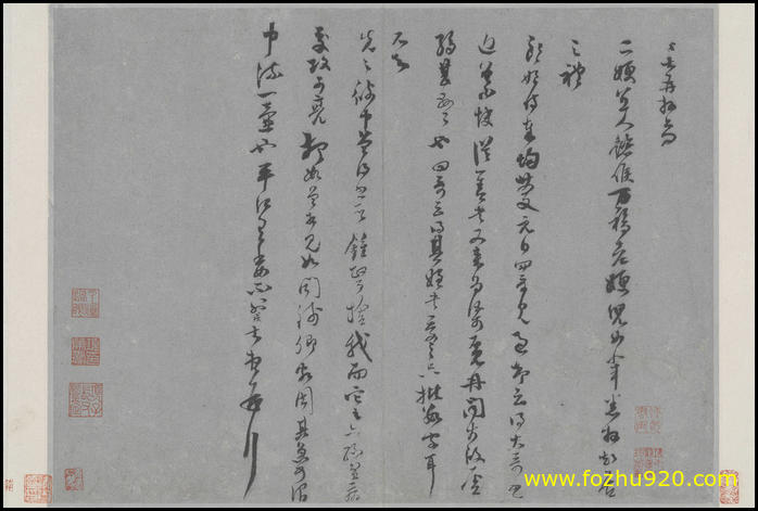 【书法名贴】宋_范成大_中流一壶帖页纸本318424北京故宫（10470x7038）
