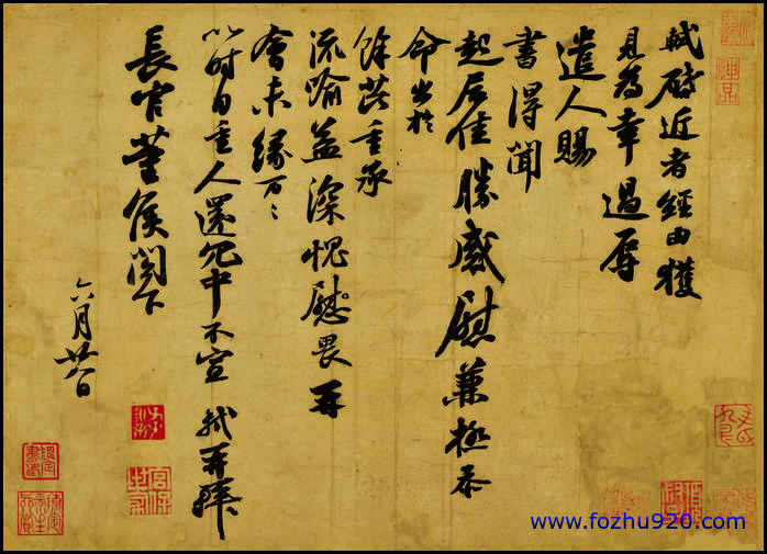 【书法名贴】宋_苏轼_宋四家_尺牍纸本－苏轼_010