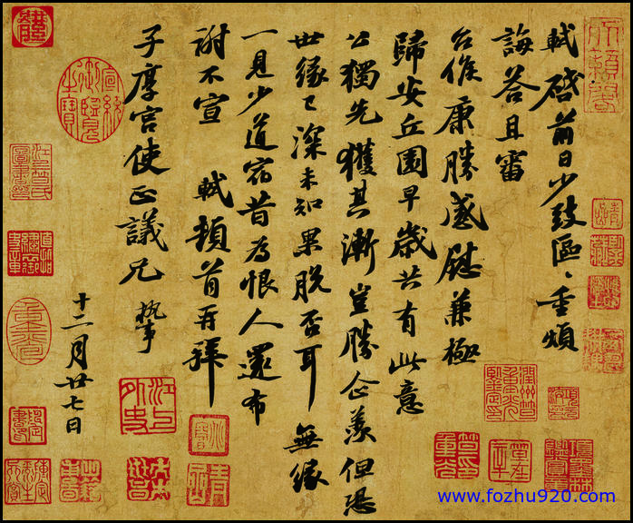 【书法名贴】宋_苏轼_宋四家_尺牍纸本-苏轼_007 【书法名贴】宋_苏轼_宋四家_尺牍纸本-苏轼_007