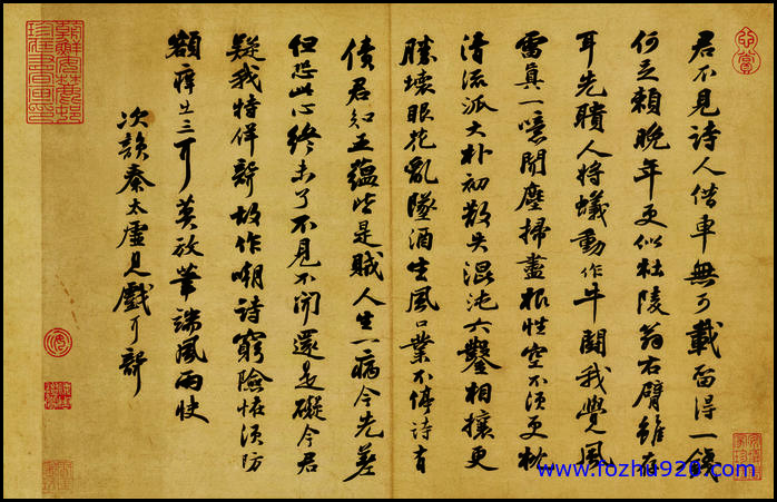 【书法名贴】宋_苏轼_宋四家_尺牍纸本－苏轼_003