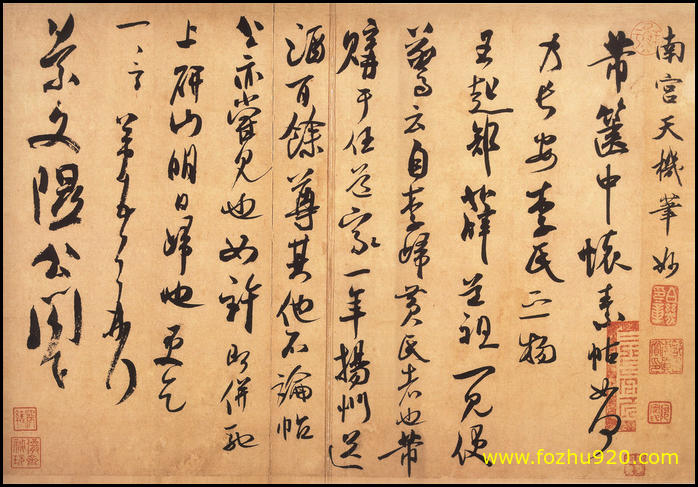 【书法名贴】宋_米芾_箧中帖行草书纸本284395台北（4830x3354）