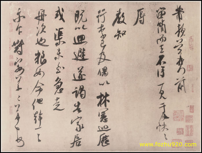 【书法名贴】宋_米芾_留简帖_纵317厘米_横39（5371x4040）