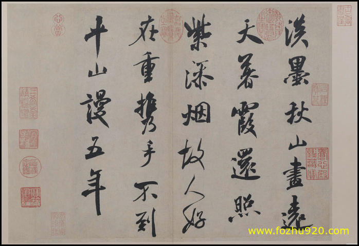 【书法名贴】宋_米芾_淡墨秋山诗帖纸本291319_北京故宫（5021x3437）