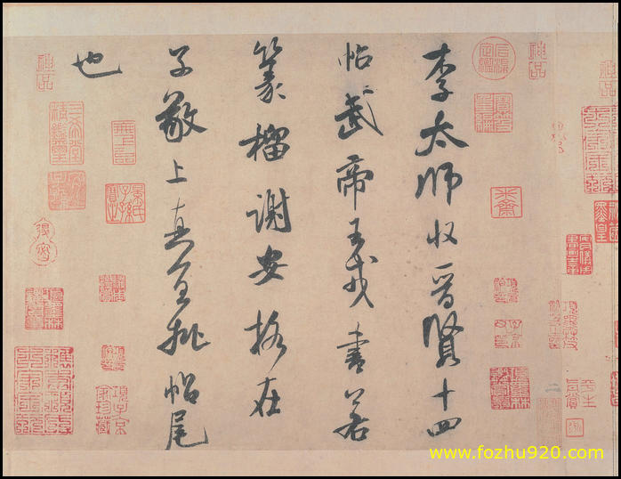 【书法名贴】宋_米芾_李太师帖_纸本258313_日本（4613x3543）