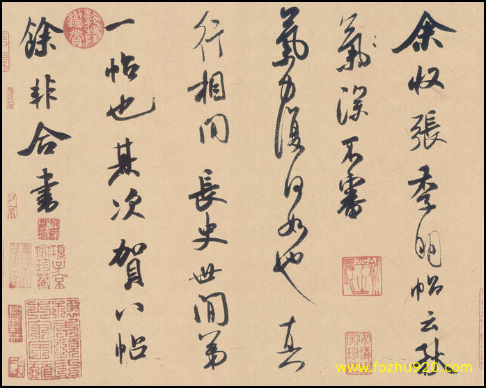 【书法名贴】宋_米芾_张季明帖_纸本260345日本（5199x4134）