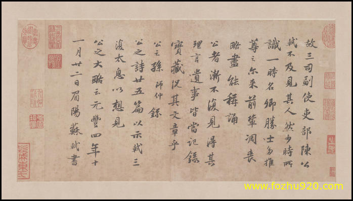 【书法名贴】宋_米芾_尺牍集纸本4070（9700x5512）