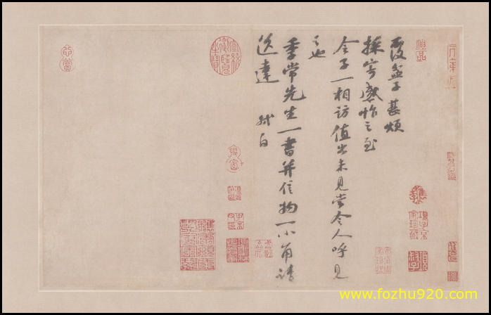 【书法名贴】宋_米芾_尺牍集纸本40623（8624x5512）