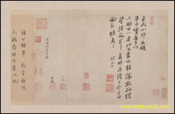 【书法名贴】宋_米芾_尺牍集纸本4061(8470x5512) 【书法名贴】宋_米芾_尺牍集纸本4061(8470x5512)