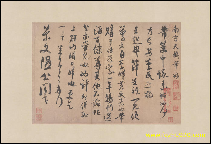 【书法名贴】宋_米芾_尺牍集纸本4059_2（8157x5539）