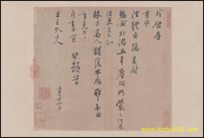 【书法名贴】宋_米芾_尺牍集纸本40595（8210x5512）