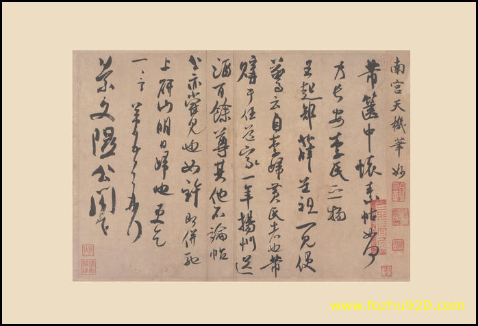 【书法名贴】宋_米芾_宋四家小品_册6、米芾_尺牍（8157x5539）