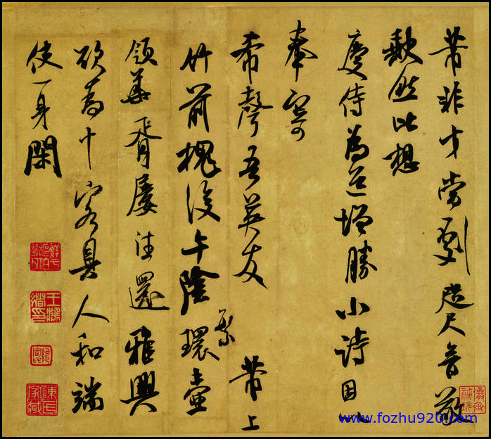 【书法名贴】宋_米芾_宋四家_尺牍纸本-米芾_006 【书法名贴】宋_米芾_宋四家_尺牍纸本-米芾_006