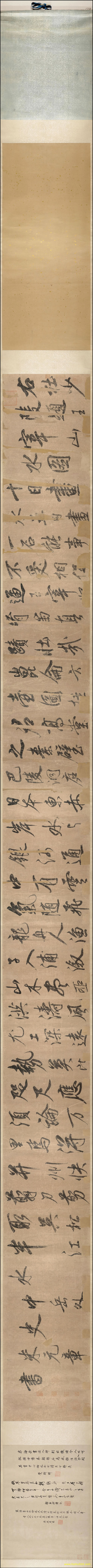 【书法名贴】宋_米芾_书杜少陵题王宰山水图歌卷33559（55096x3248_250dpi）