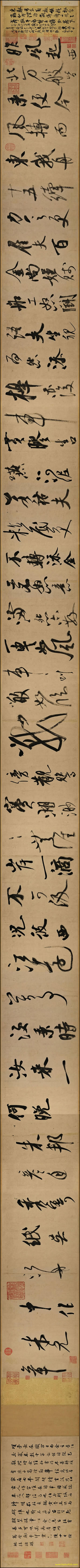 【书法名贴】宋_米芾_书乌江舟次诗纸本311557(71778x3661) 【书法名贴】宋_米芾_书乌江舟次诗纸本311557(71778x3661)