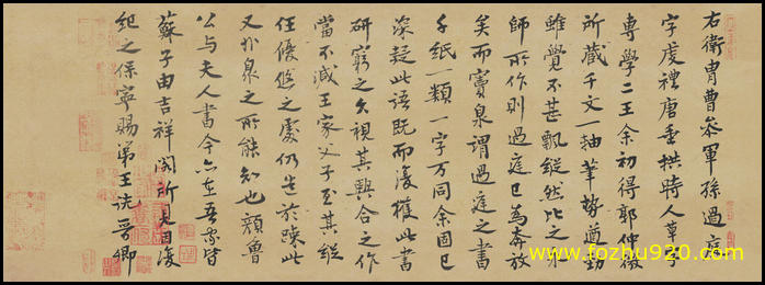 【书法名贴】宋_王诜_北宋_王诜跋孙过庭_草书千字文第五本3389（10878x4000）