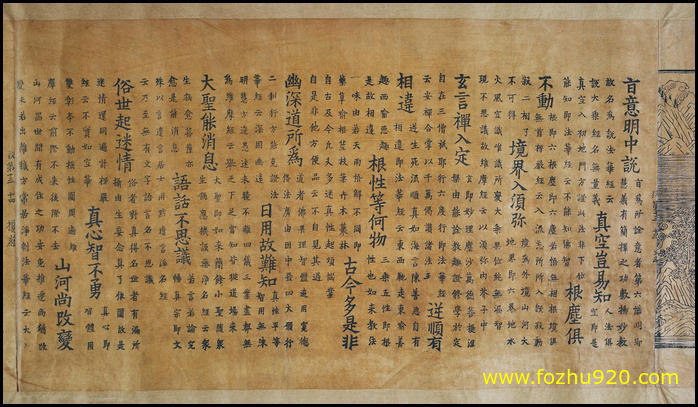 【书法名贴】宋_法华経刊本_哈佛大学福格美术馆藏_9(5418x3144) 【书法名贴】宋_法华経刊本_哈佛大学福格美术馆藏_9(5418x3144)