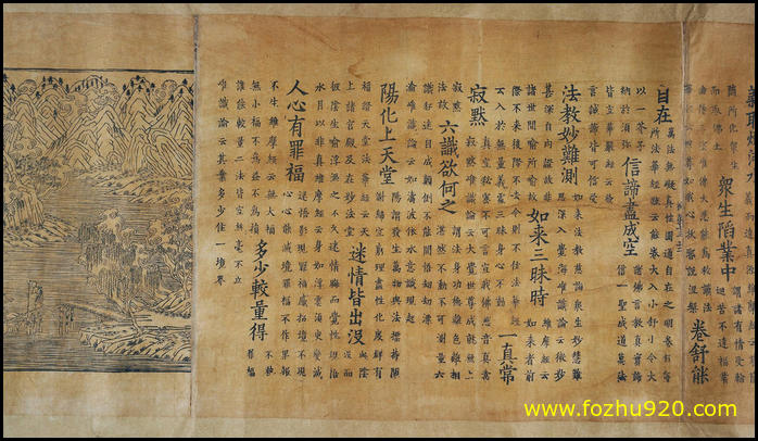 【书法名贴】宋_法华経刊本_哈佛大学福格美术馆藏_7（5442x3144）