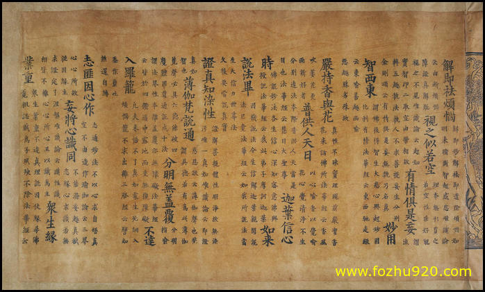 【书法名贴】宋_法华経刊本_哈佛大学福格美术馆藏_18（5206x3121）