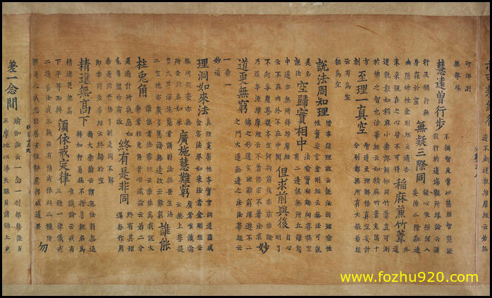 【书法名贴】宋_法华経刊本_哈佛大学福格美术馆藏_15（5248x3168）