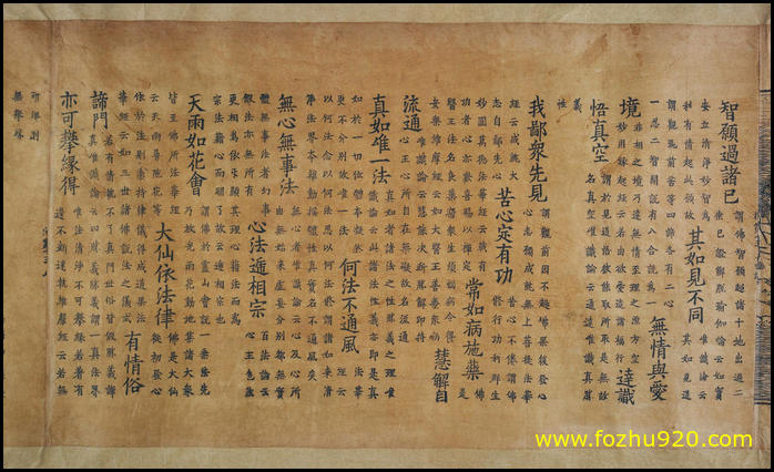 【书法名贴】宋_法华経刊本_哈佛大学福格美术馆藏_14（5216x3168）